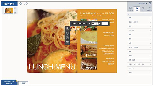 テキスト編集のイメージ
