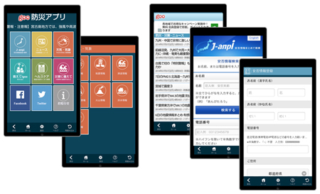 goo防災アプリ