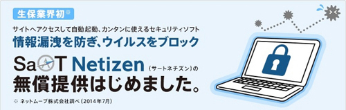 ホームページに掲載するバナー