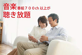 U-NEXTの「音楽chポイントサービス」が利用できる