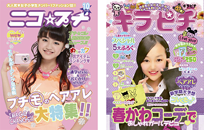 雑誌表紙風フレーム使用例