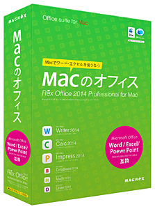 Macのオフィス Rex Office 2014 Professional for Mac