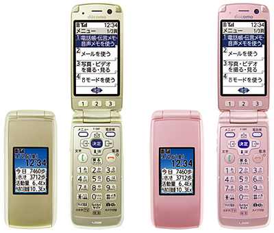 らくらくホン8 F-08F