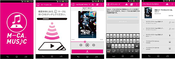 「M-CA MUSIC」カードの第一弾は「ネクストネスト feat.初音ミク」