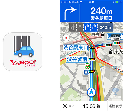 「Yahoo!カーナビ」