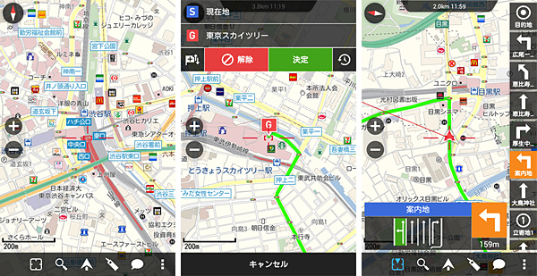 「MapFan 2014」の画面イメージ