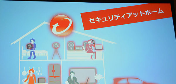 「セキュリティアットホーム」