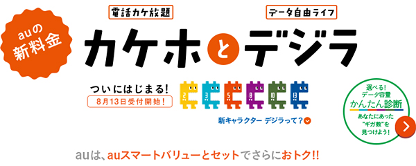 8月13日に開始する