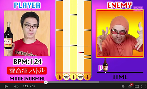 YouTube上で公開している「養命酒ラップ3」