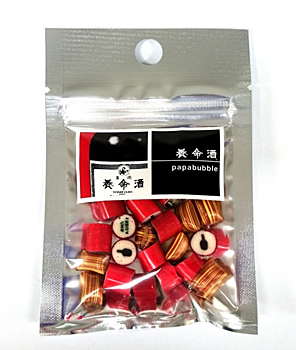 「養命酒」風味の「papabubble」オリジナルキャンディ