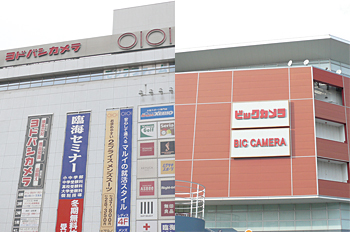 多摩川を挟んだJR川崎駅前にあるヨドバシカメラマルチメディア川崎ルフロンとビックカメララゾーナ川崎店