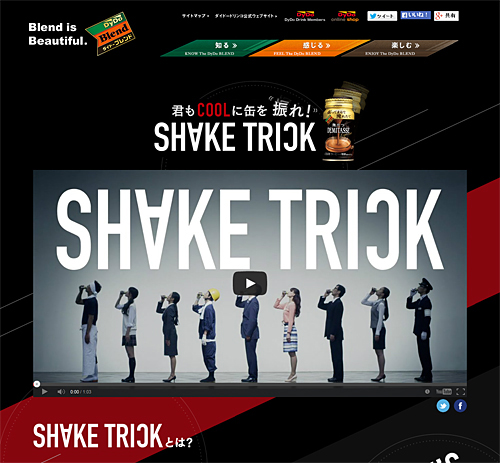 「泡立つデミタス エスプレッソ」の特徴を動画でアピール