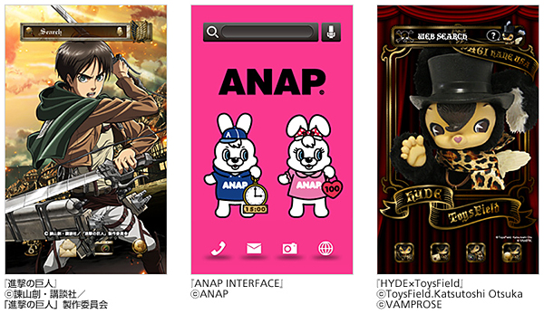 サービス開始時は、『進撃の巨人』など15のパッケージを提供