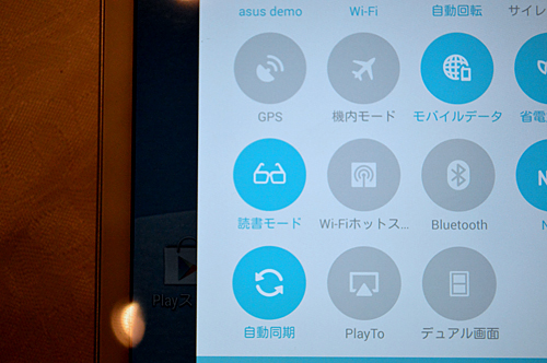 「読書モード」を搭載