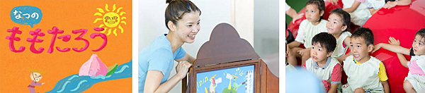 出張教室でオリジナル紙芝居「なつのももたろう」を披露