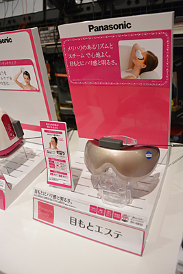 目もとエステ EH-SW30