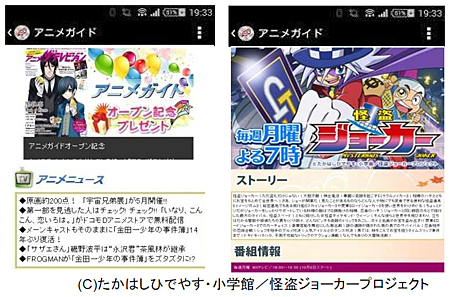 「TrackID TVアニメガイド」の画面イメージ