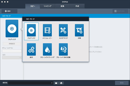 ディスク全コピー、特定シーンの抜き出し、複数のDVDを結合
