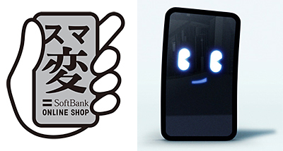 「スマ変」のロゴとオリジナルキャラクター「スマヘンくん」