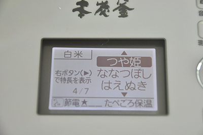 お米の銘柄に合わせて炊き上げる