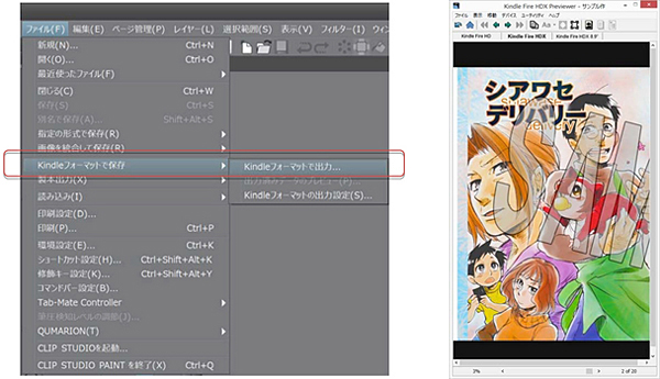 9月上旬に「CLIP STUDIO PAINT EX」をバージョンアップ