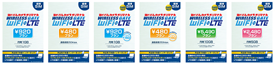 「ワイヤレスゲートWi-Fi+LTE SIMカード」のイメージ