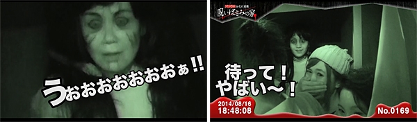 「パピコ お化け屋敷 恐怖体験動画」のイメージ