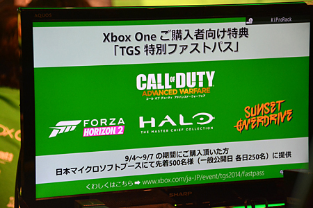 「東京ゲームショウ2014」でファストパスを発行