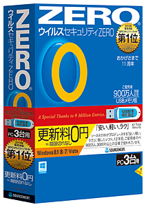 ウイルスセキュリティZERO 3台用USBメモリ版