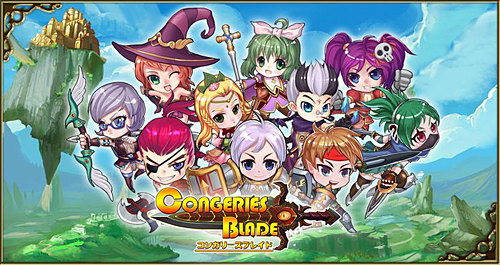 『コンガリーズブレイド』