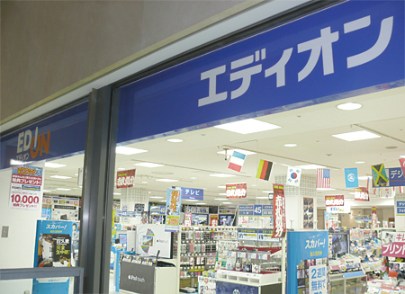 エディオン青葉台東急スクエア店