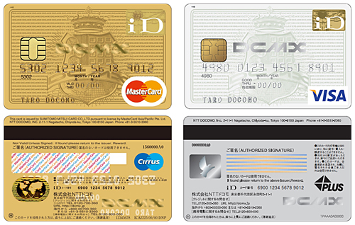 「DCMX（iD一体型カード）」MasterCard DCMX GOLDとVISA DCMXイメージ