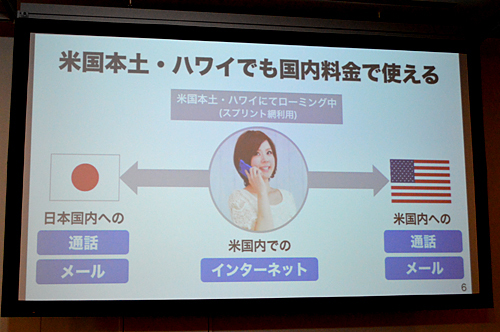 日本でもアメリカでも料金は変わらない