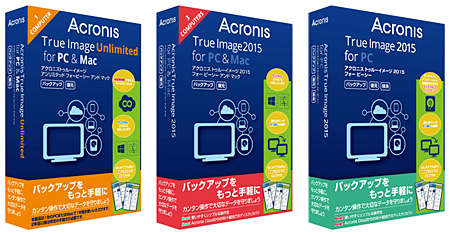 「Acronis True Image Unlimited for PC and Mac」「Acronis True Image 2015 for PC and Mac」「Acronis True Image 2015　for PC」