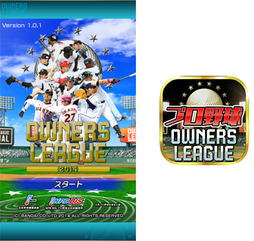 アプリ版の画面イメージとアイコン