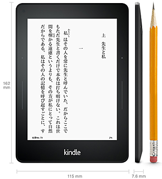 Kindle Voyage