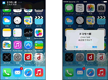 メールの自動受信にようやく対応する