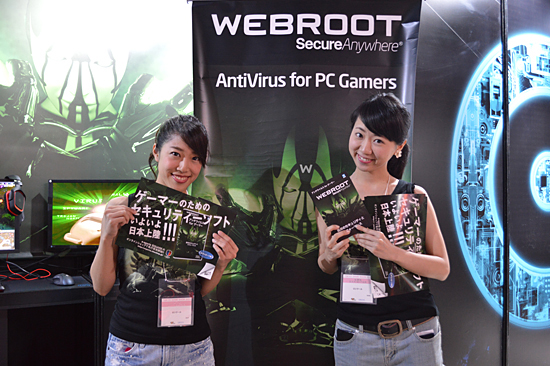 ゲーマー向けのセキュリティソフトを展示していたウェブルート