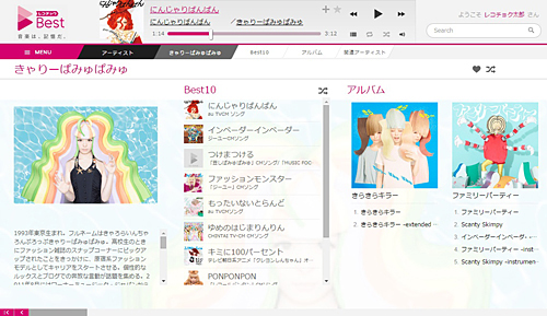 アーティスト情報は画面遷移なしで表示できる
