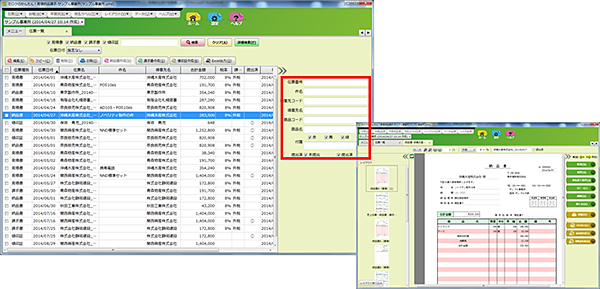 伝票の種別や日付、キーワードで検索ができる