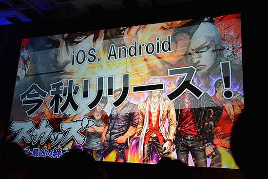 スカッズ ~最凶の絆~