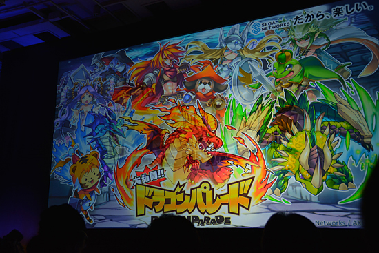 大乱闘!ドラゴンパレード