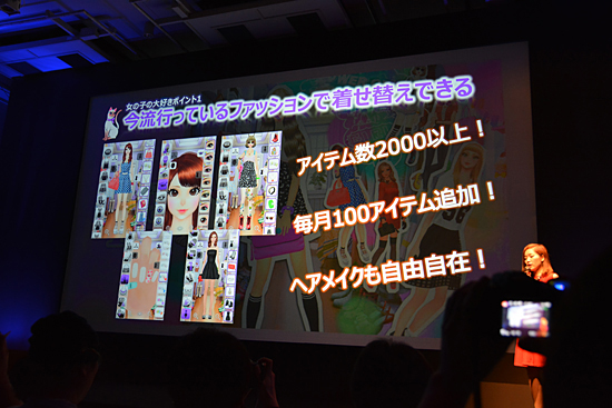 豊富なアイテムを自由にコーディネート