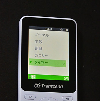 四つの「目標」からゴールを設定