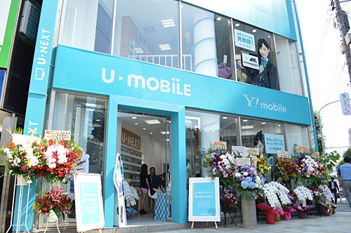 「U-NEXT ストア」