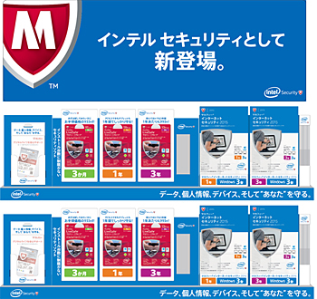 2015年版製品の店頭イメージ