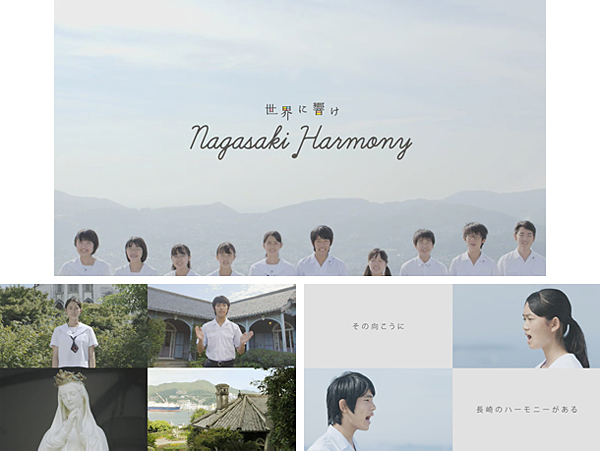 「長崎ハーモニー」をテーマにしたミュージックビデオ