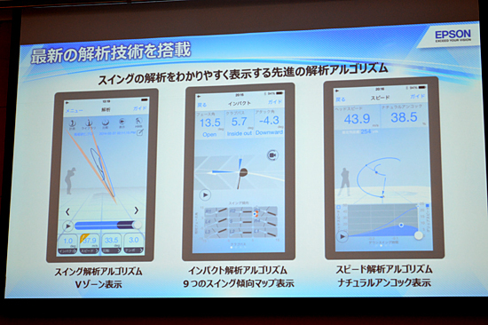 専用アプリ「M-Tracer For Golf」