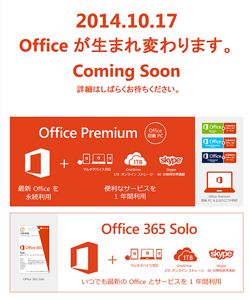 Office Premium/Office 365 Solo