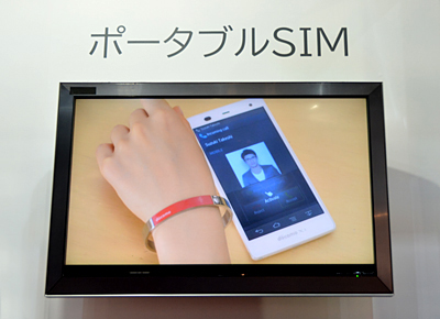 NTTドコモが出品した「ポータブルSIM」